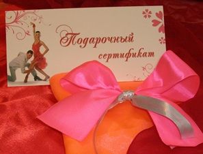 Подарочный сертификат на сумму 5000 рублей